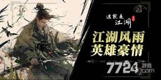 这就是江湖如何提升丹田功能