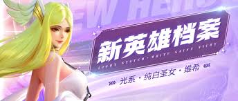 上古王冠纯白圣女技能详解