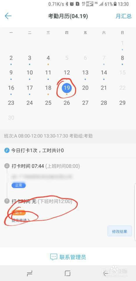 钉钉每日朗读卡顿怎么办