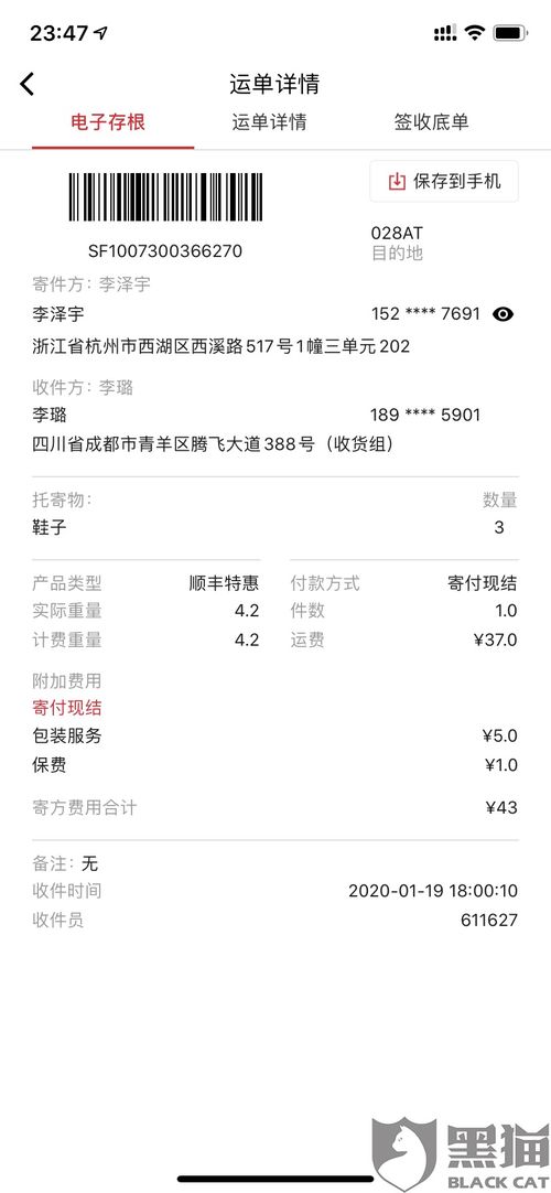 得物买到假鞋应该如何投诉