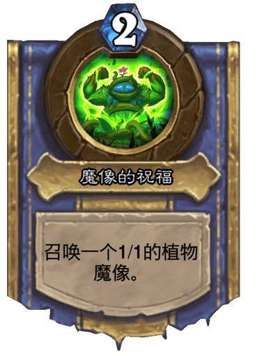 炉石灌注机制