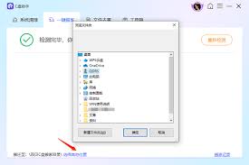 電腦軟件安裝在C盤好還是D盤好