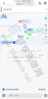 高德地圖怎么共享實(shí)時(shí)位置