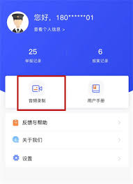國(guó)家反詐中心如何獲取音頻證據(jù)