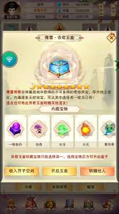 想不想修真帝君玉盒的用途是什么