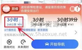 高德地圖如何測(cè)量?jī)蓚€(gè)地點(diǎn)之間的距離