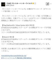 怪物猎人荒野何时解锁
