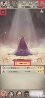 凡人传说魔神化身怎么玩