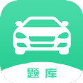 駕考一把過(guò)