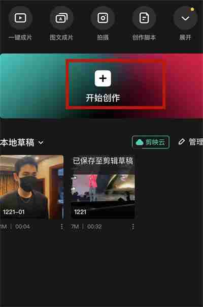 剪映在哪给视频封面增加时间