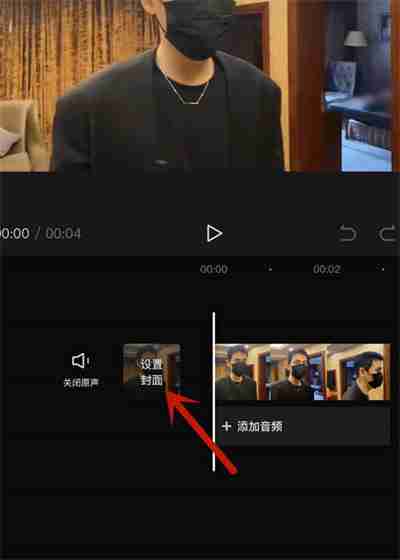 剪映怎么給視頻封面添加時間