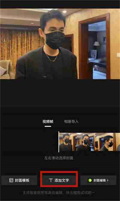 剪映怎么給視頻封面添加時間