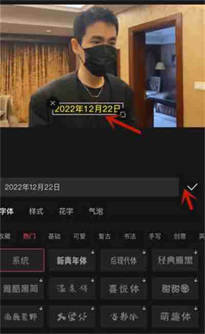 剪映怎么給視頻封面添加時間