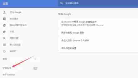 谷歌瀏覽器怎么安裝擴(kuò)展