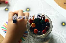 河间一中奥赛班与火箭班有何不同