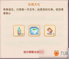 想不想修真25000年奖励如何领取