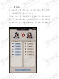 這就是江湖昆侖山宮廷棋手與遼東棋圣如何通關(guān)