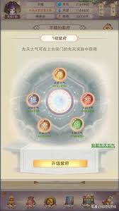 想不想修真如何開啟紫府