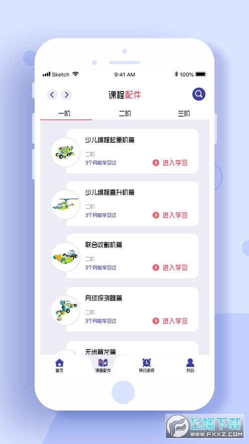 小熊美术app怎么修改昵称