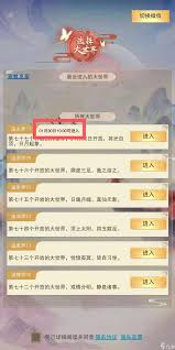 想不想修真游戏中御魔真诀的获取位置