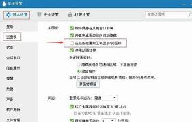 QQ标签墙消失原因及解决方法