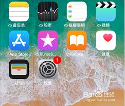 苹果手机触控校准方法