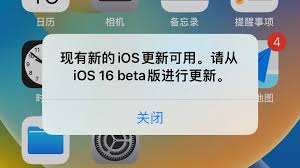 苹果手机如何关闭系统更新