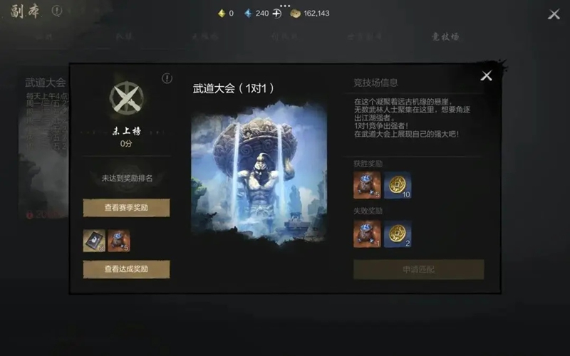 剑灵2武道大会活动时间和奖励详解