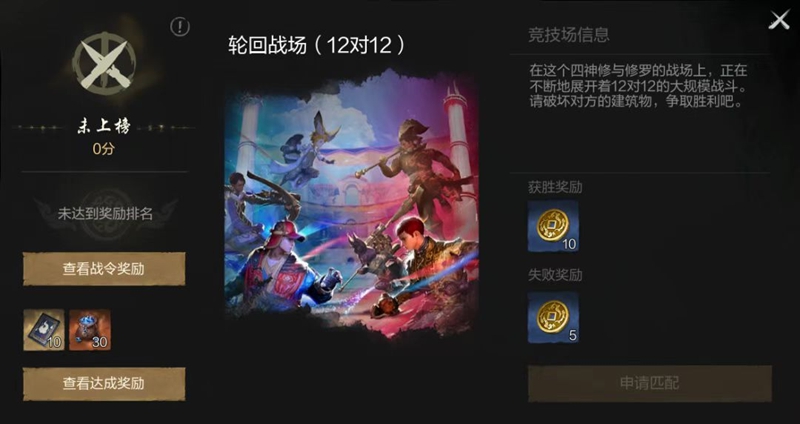 剑灵2轮回战场怎么玩