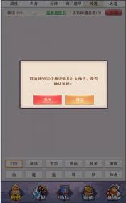 想不想修真神识技能点获取攻略