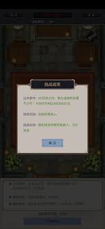 这就是江湖棍过岁星楼技能详解