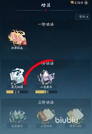 踏風(fēng)行八荒要術(shù)獲取方法