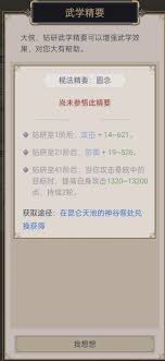這就是江湖天罡力破暴力八逆技能組