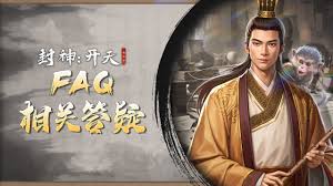 封神開(kāi)天次要術(shù)法獲取途徑