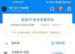 WiFi萬(wàn)能鑰匙如何查看WiFi密碼？教你輕松獲取WiFi密碼
