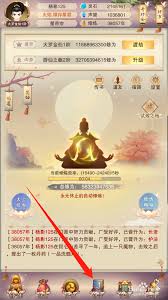 想不想修真门派职务升级在哪里