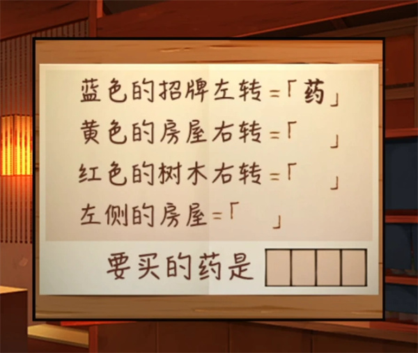 妖怪夜市第五章通关方法分享