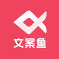 AI文案魚