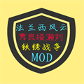 鐵銹戰(zhàn)爭(zhēng)法蘭西風(fēng)云