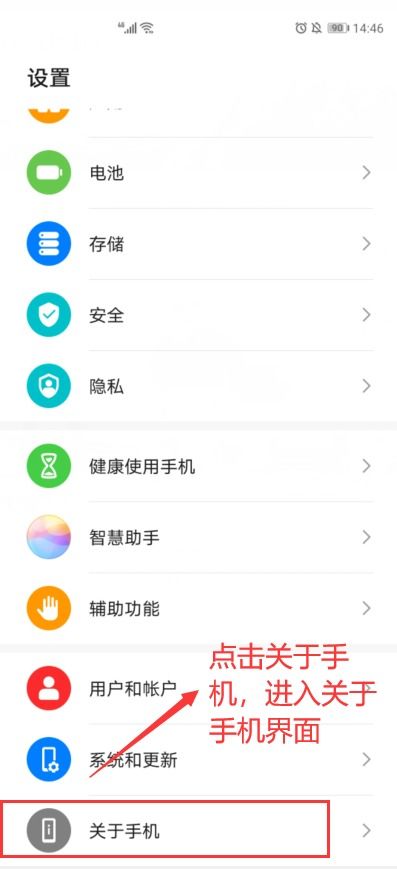華為手機(jī)如何進(jìn)入開發(fā)者模式
