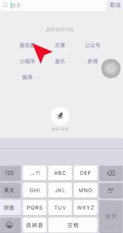 微信好友朋友圈怎么按照日期查找