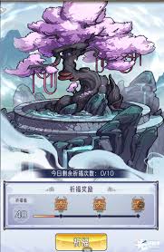 逍遙九重天仙劍注靈攻略