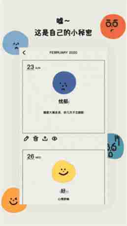 mooda心情日記怎么變成星球模式 MOODA心情日記變星球模式方法