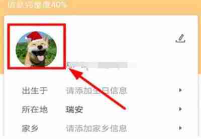 58同城怎么修改頭像