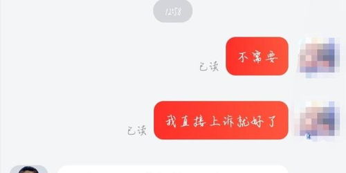 京東怎么投訴快遞員