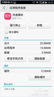 華為手機(jī)清理內(nèi)存方法