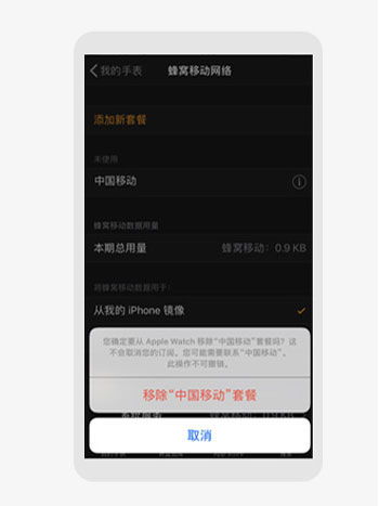 中國(guó)移動(dòng)如何退訂業(yè)務(wù)套餐
