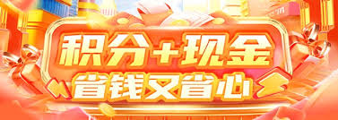 jf.10086.com中國移動積分商城是什么