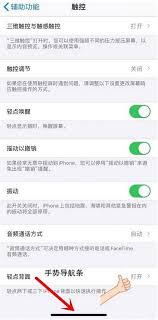 苹果设置滑动返回的方法