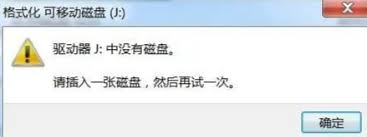 sd提示要格式化后才能用怎么办